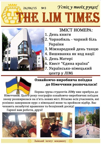 Студентська газета ЛІМу