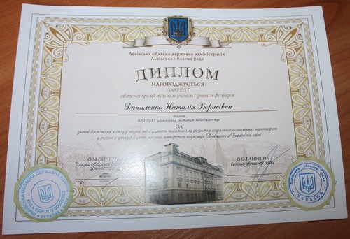 Лауреат обласної премії 2016 року