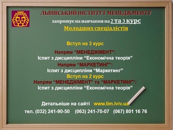 навчання молодших спеціалістів
