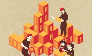 День охорони праці охорона праці