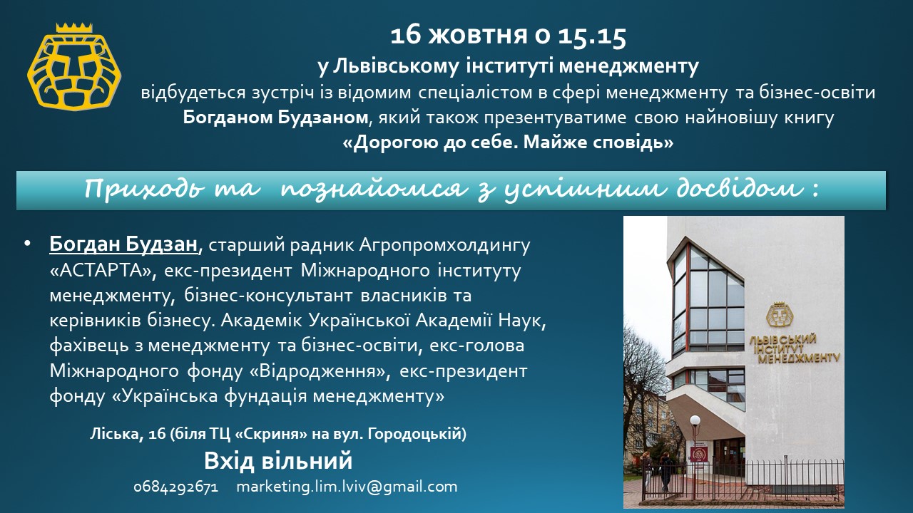 Зустріч та презентація менеджмент, маркетинг, бізес, освіта, МВА