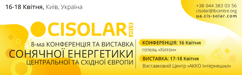 Виставка Сонячної енергетики виставка, менеджмент, енергетика,