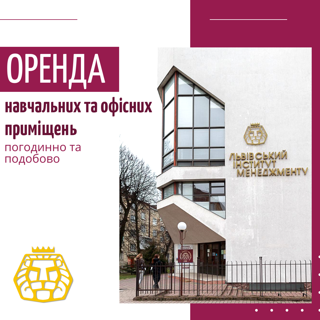 Оренда оренда, нерухомість, бізнес, тренінг, менеджмент