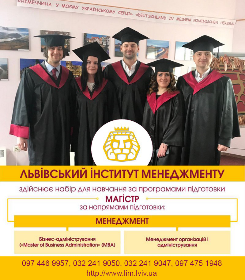 Магістр менеджмент, маркетинг, ЗНО_2021, ЄВІ, магістр,