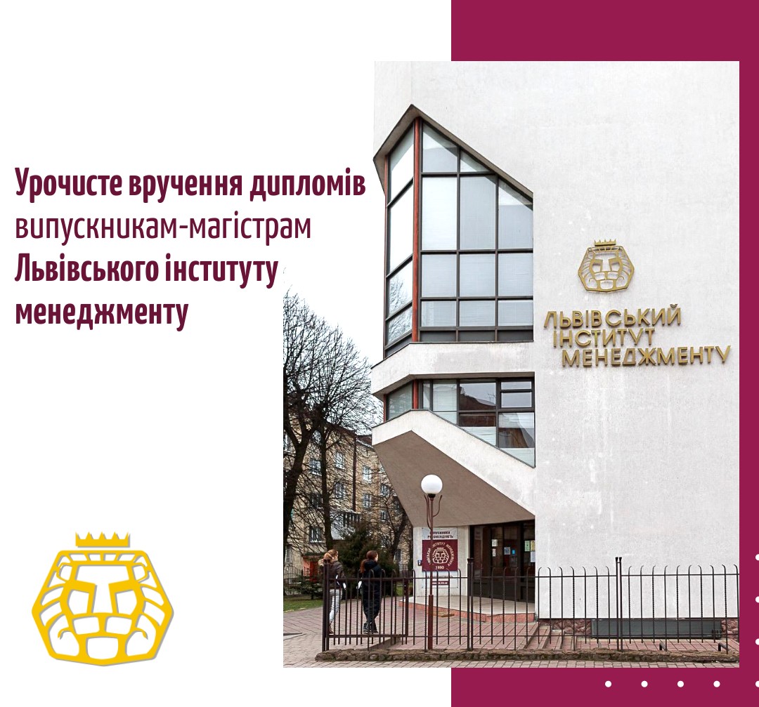 Вручення дипломів-2021 магістр, менеджмент, маркетинг, освіта, бізнес, Бізнес_адміністрування, Менеджмент_організацій