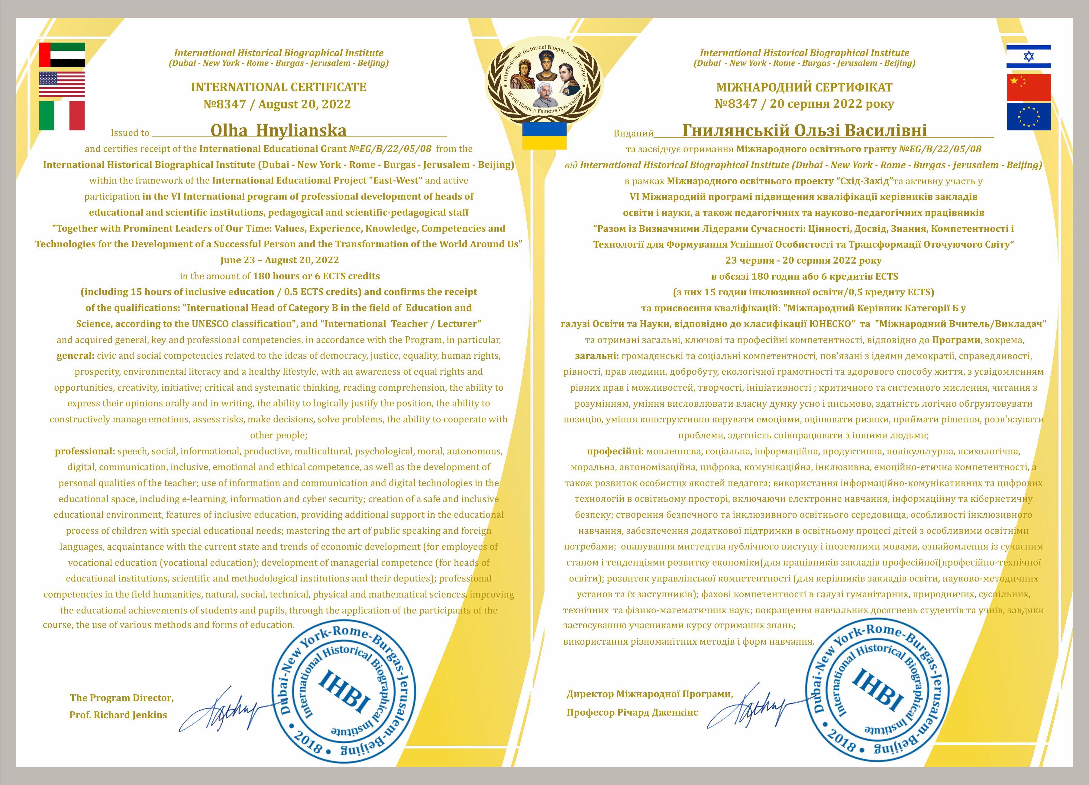 Конференція менеджмент, маркетинг, конференція, ЛІМ, освіта, сертифікат